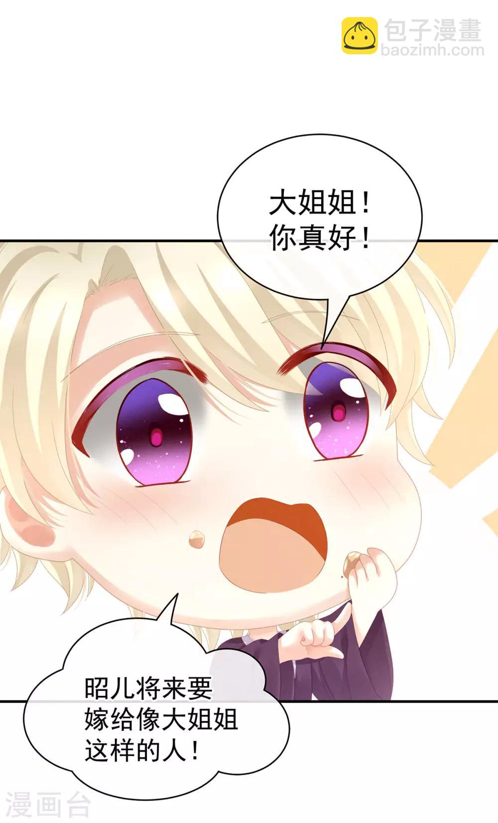 第105话 喜当爹！6