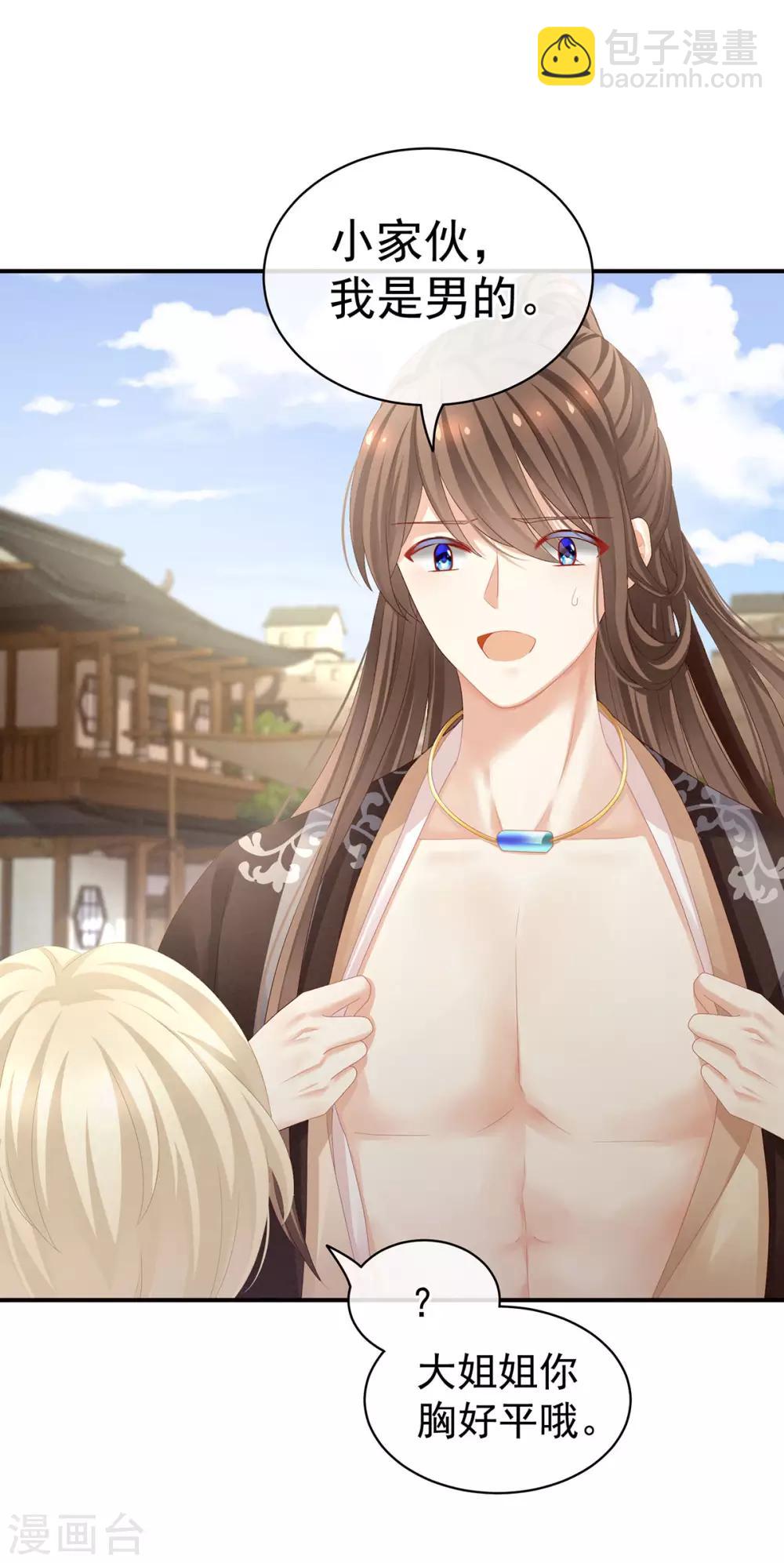 第105话 喜当爹！7