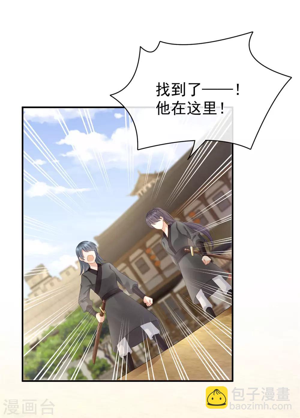 第105话 喜当爹！8