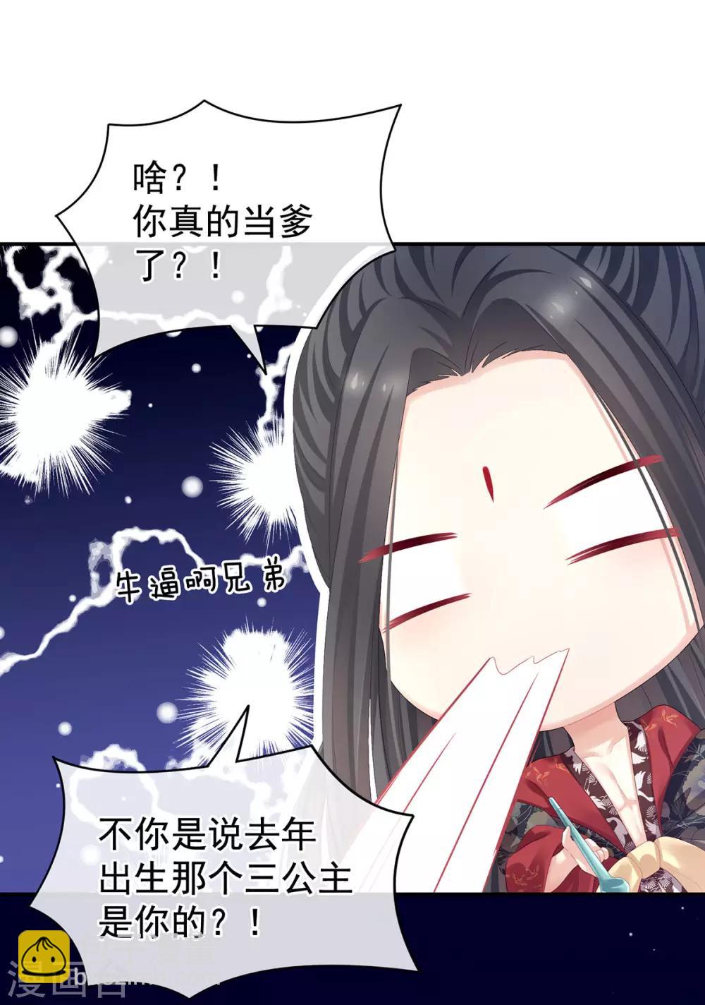 第106话 爆发1