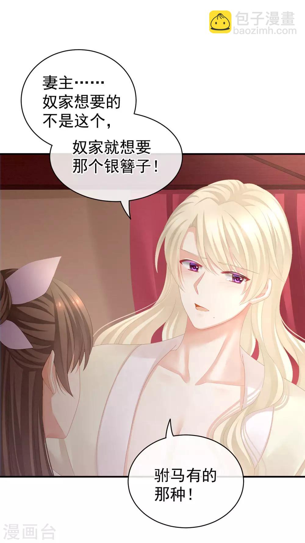 第106话 爆发28