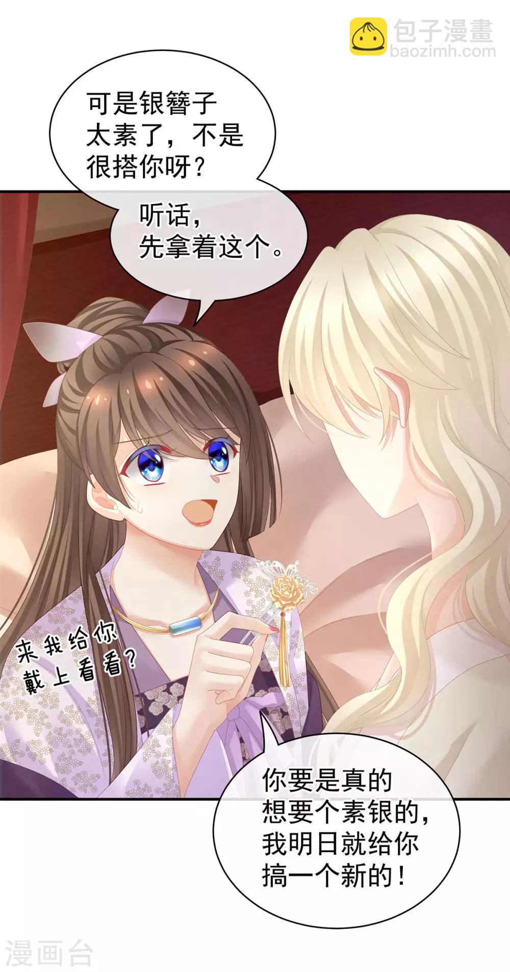 第106话 爆发29