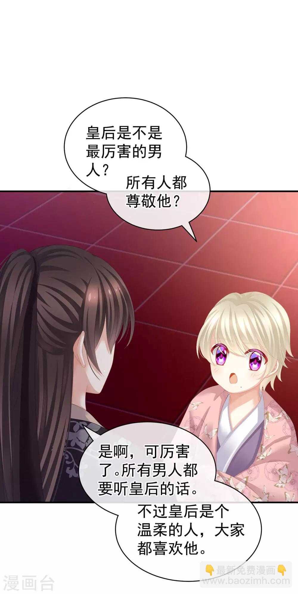 第106话 爆发3