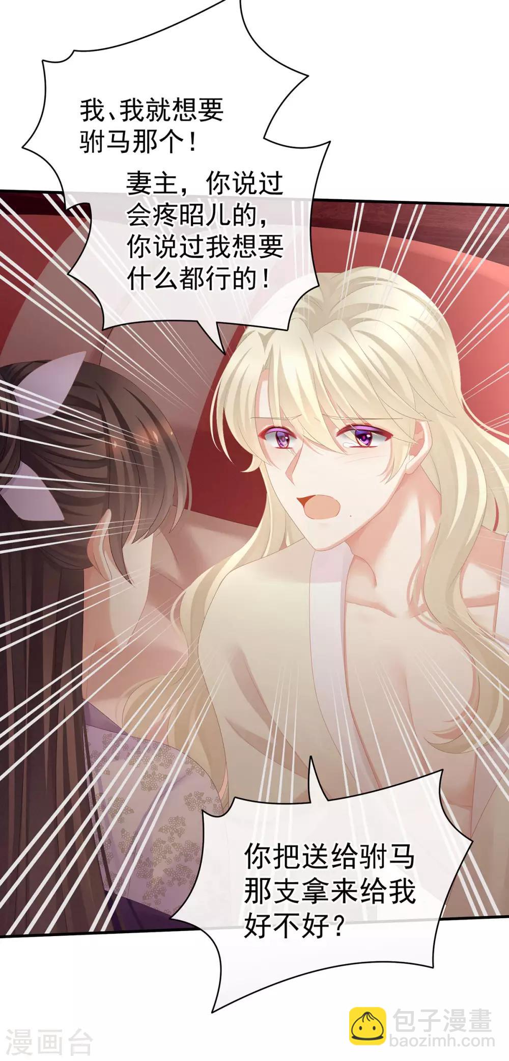 第106话 爆发35