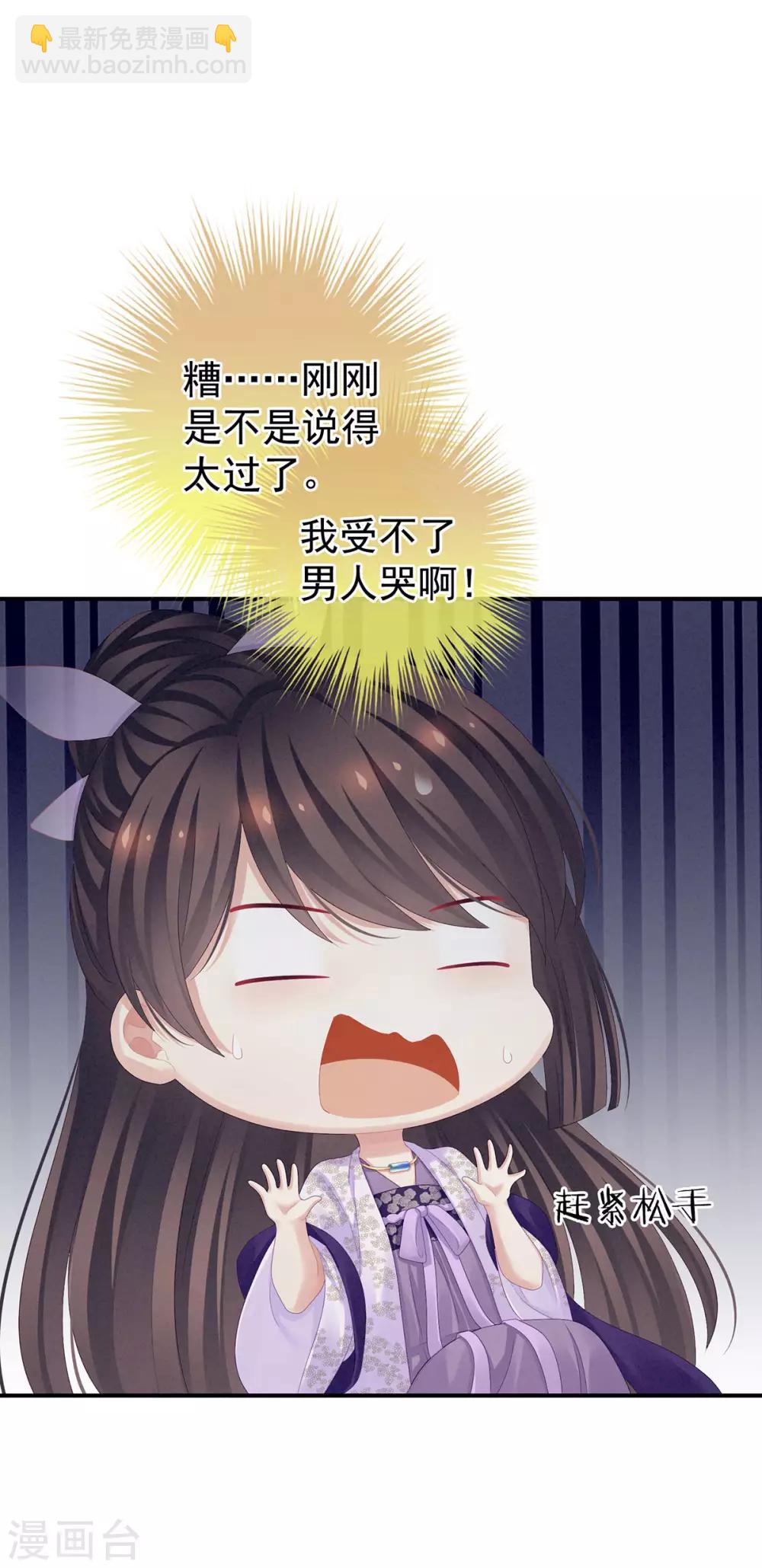 第106话 爆发43