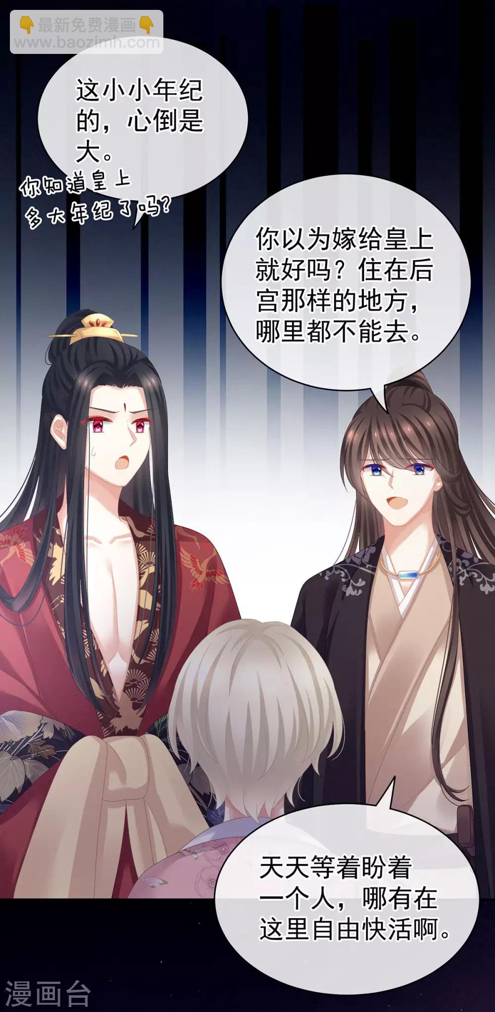 第106话 爆发5