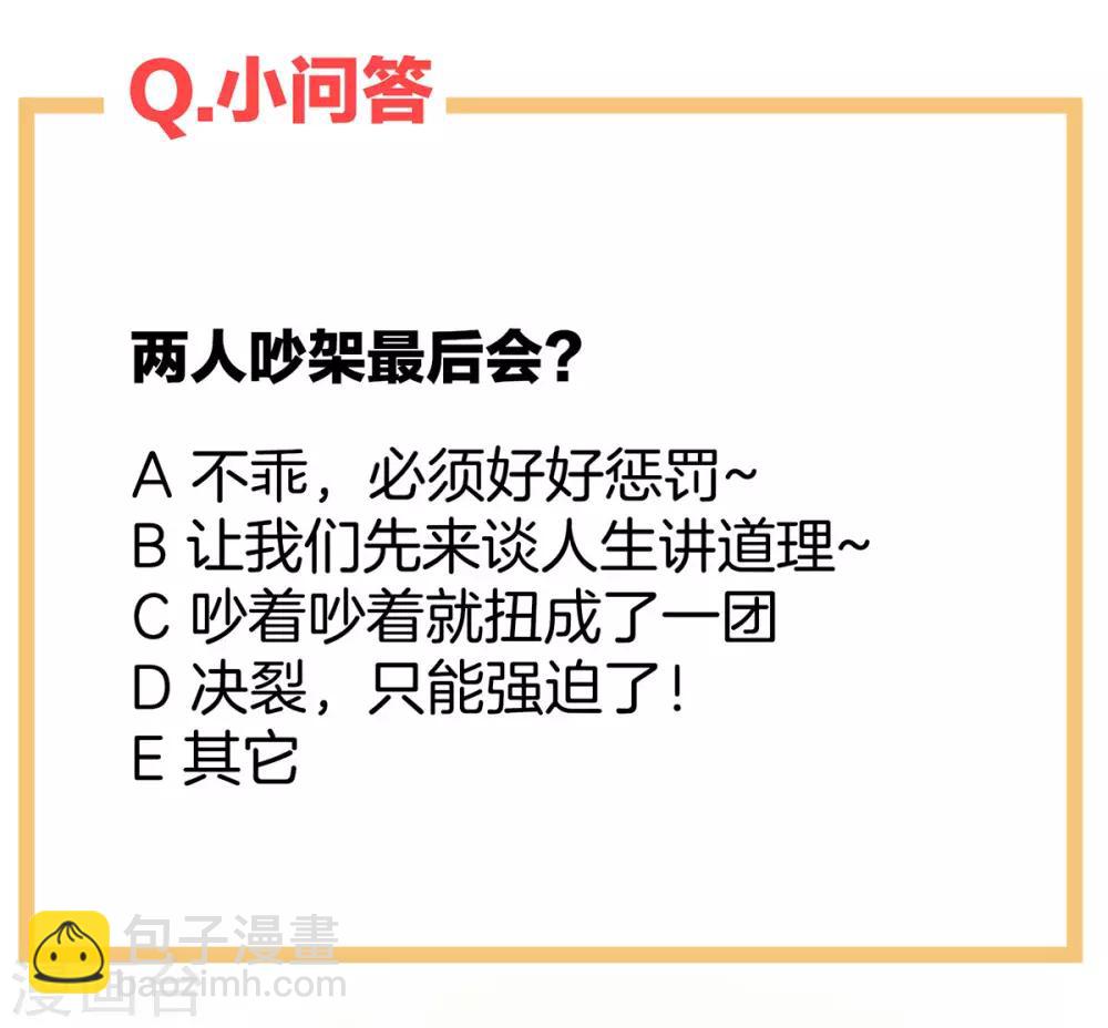 第106话 爆发53