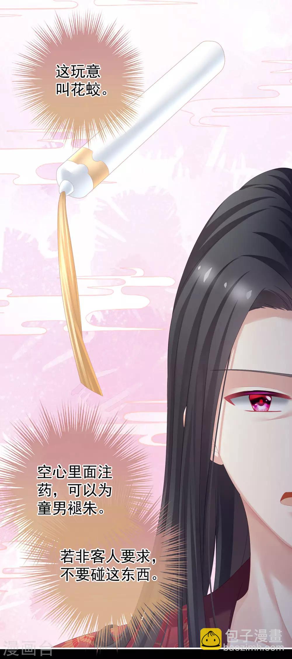 第107话 褪朱38
