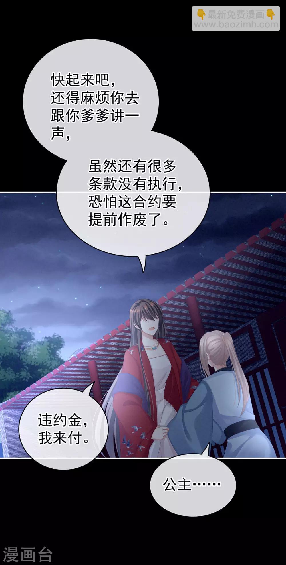 第108话 坏蛋，快点儿11