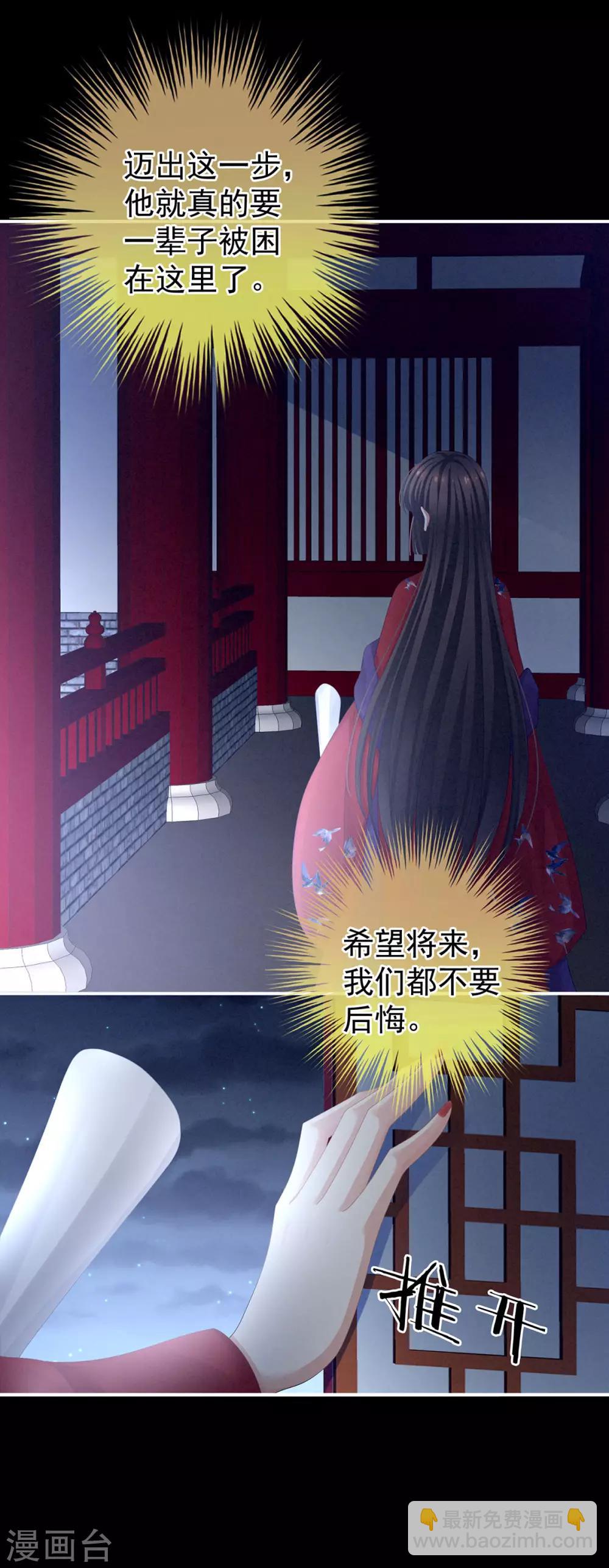 第108话 坏蛋，快点儿12
