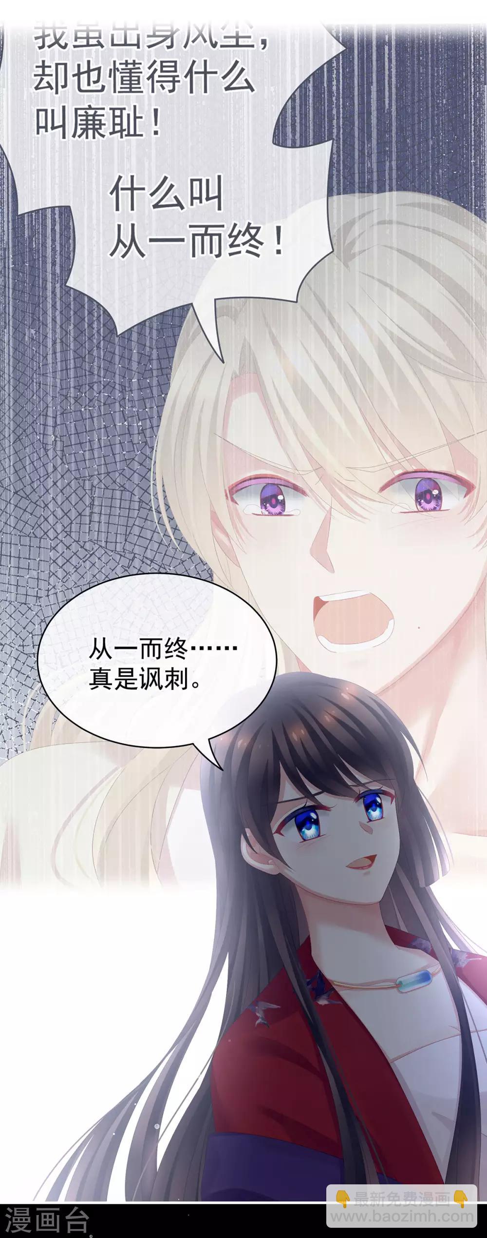 第108话 坏蛋，快点儿13