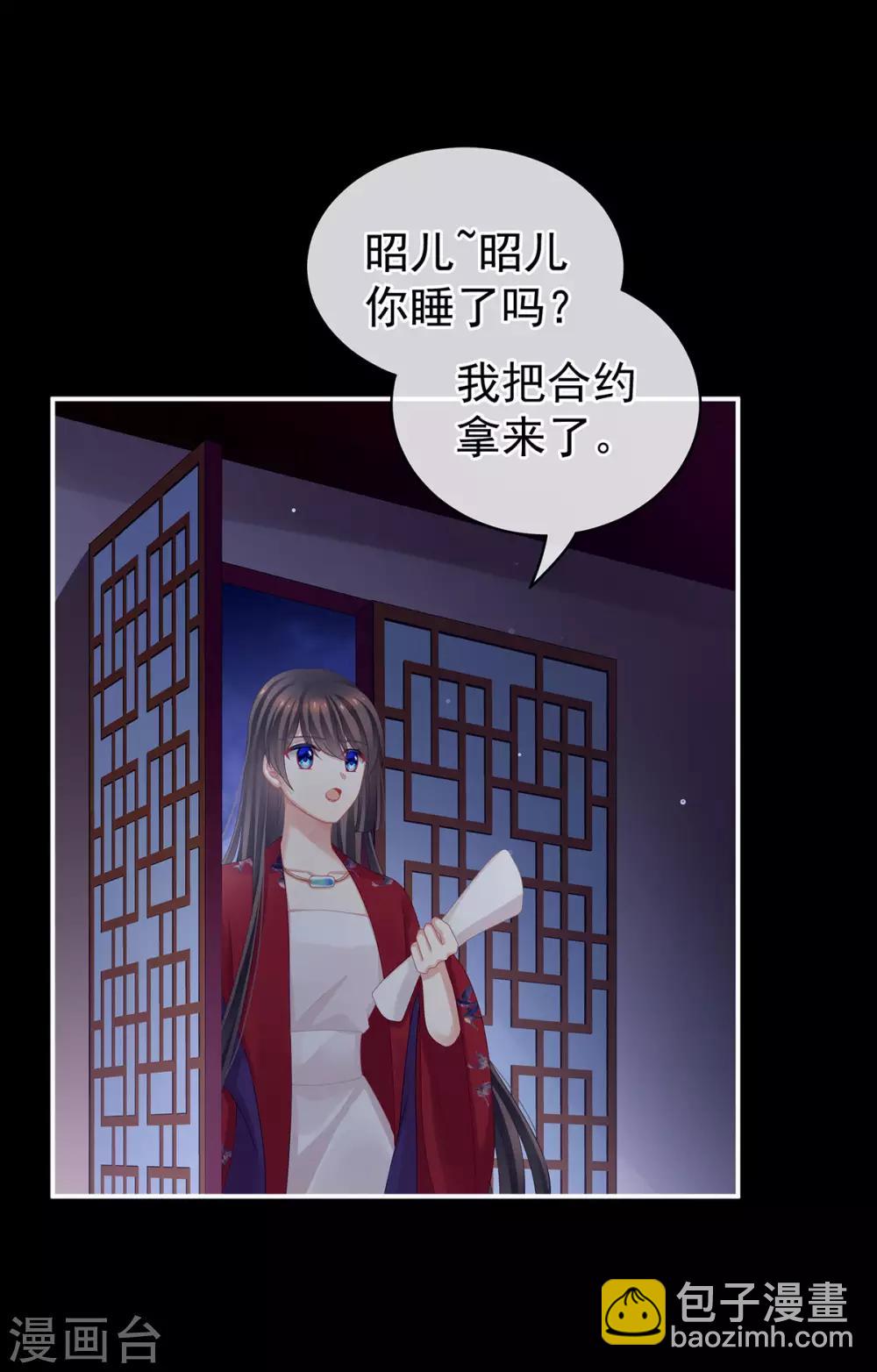 第108话 坏蛋，快点儿14
