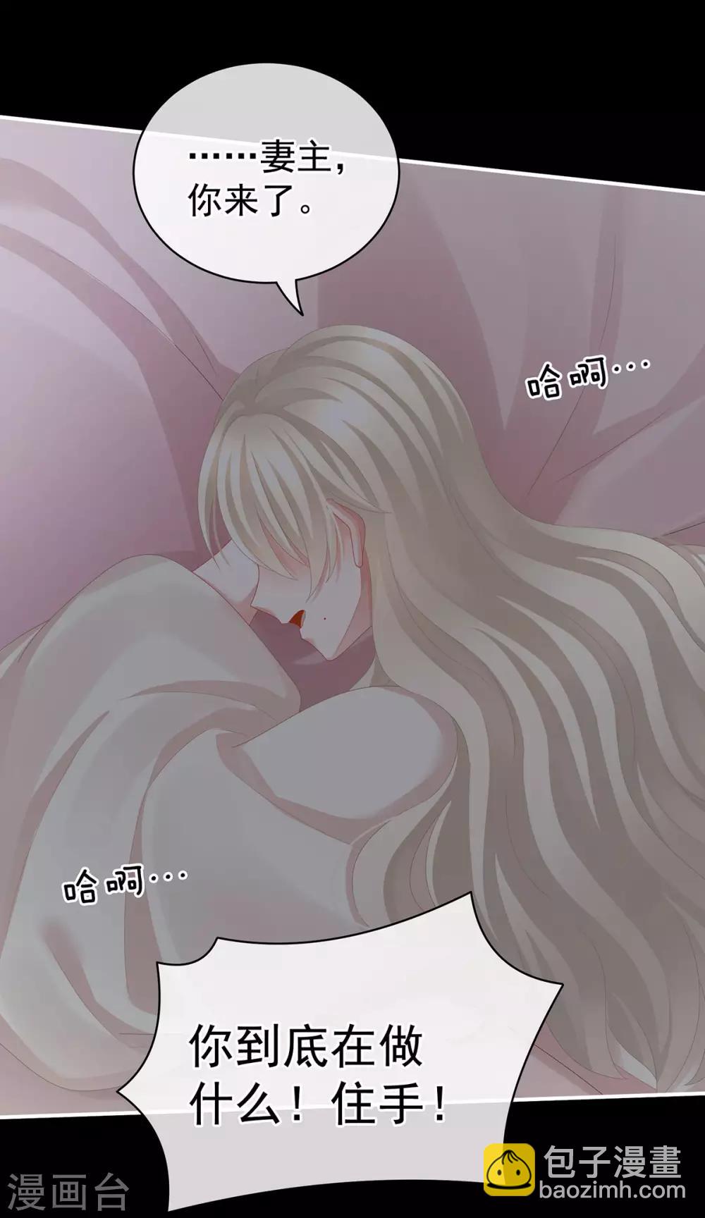 第108话 坏蛋，快点儿17