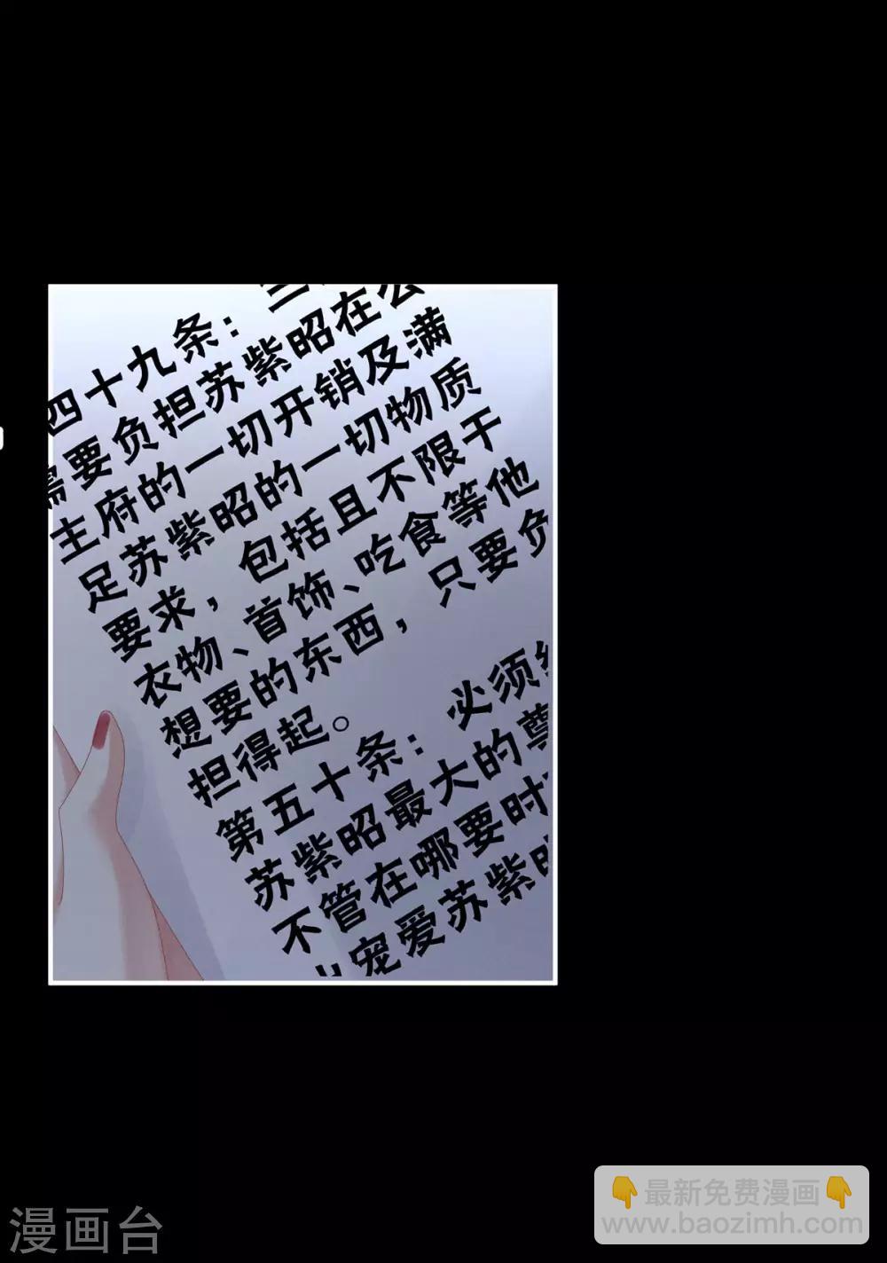 第108话 坏蛋，快点儿2