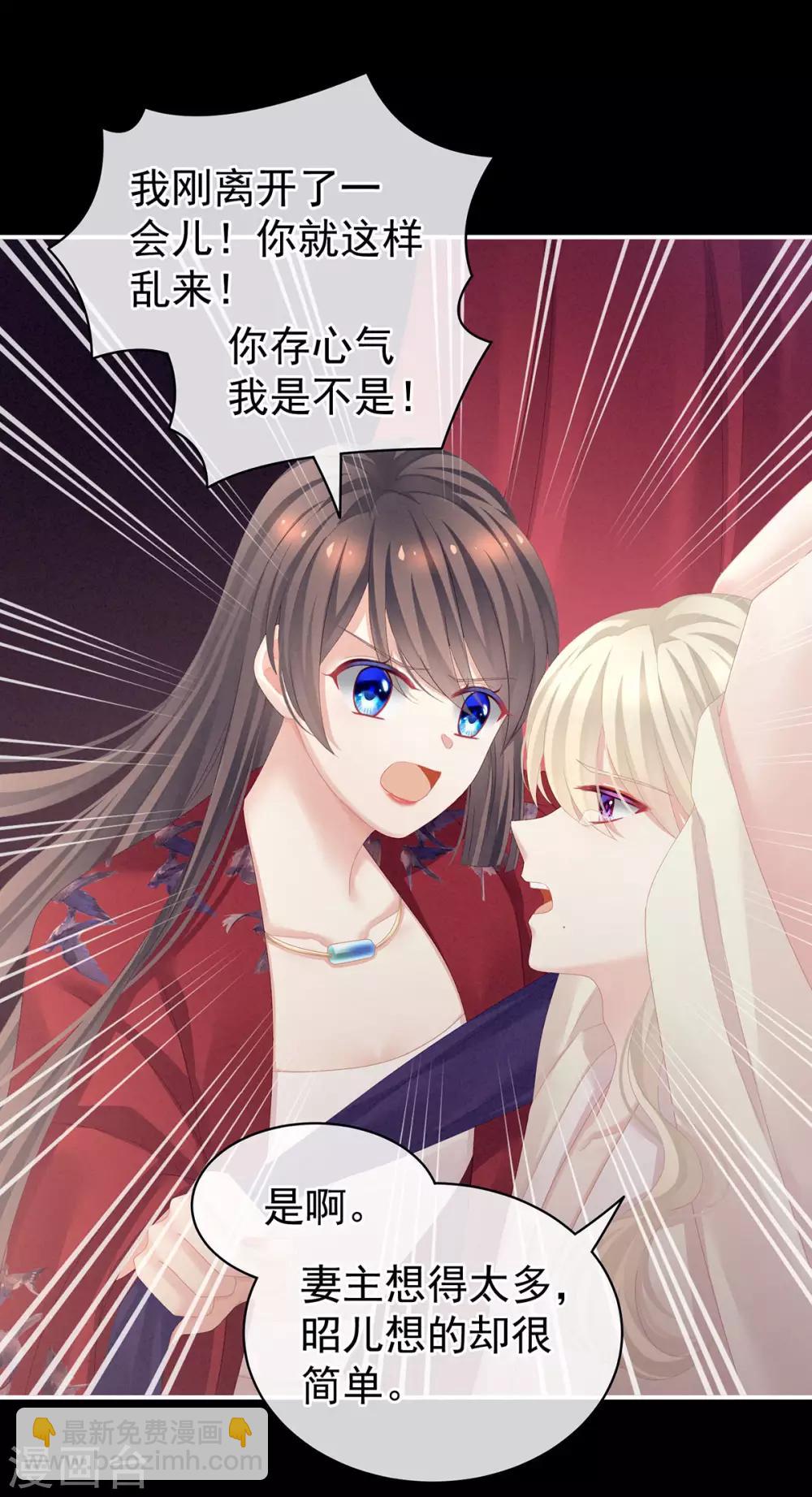 第108话 坏蛋，快点儿25
