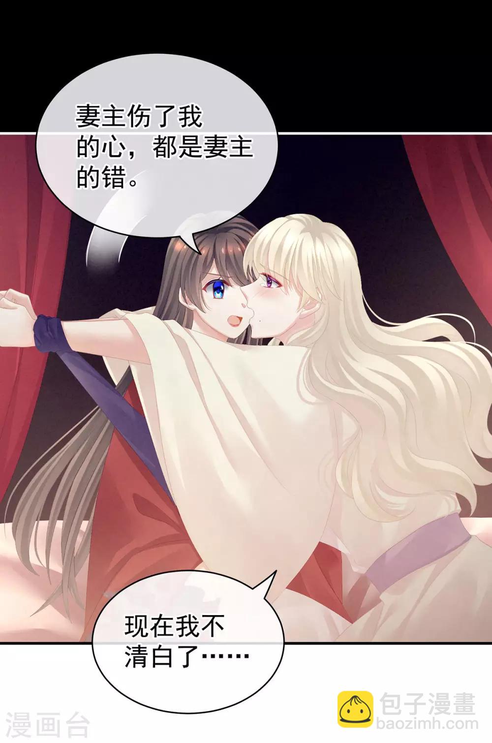第108话 坏蛋，快点儿26