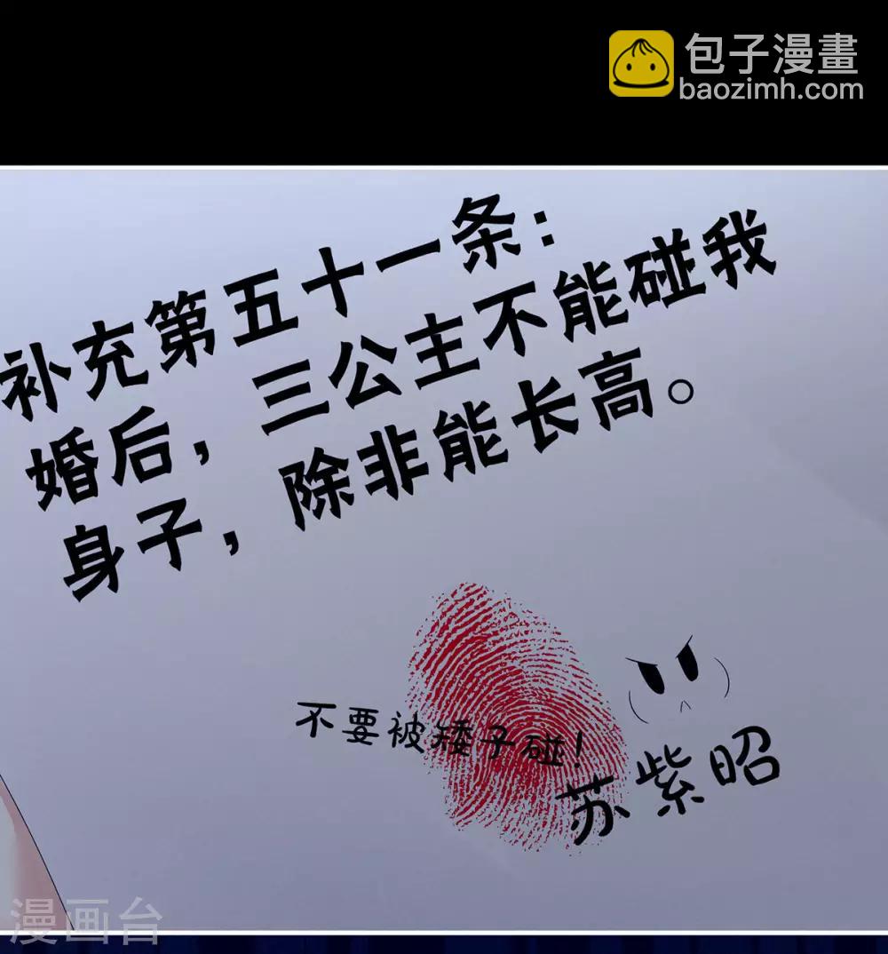 第108话 坏蛋，快点儿3
