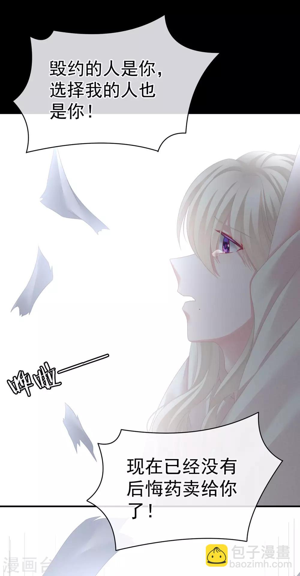 第108话 坏蛋，快点儿33