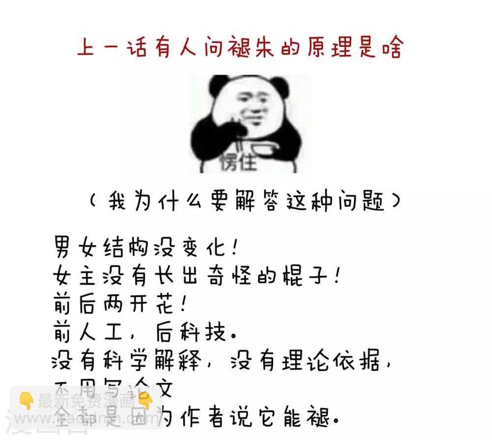 第108话 坏蛋，快点儿38