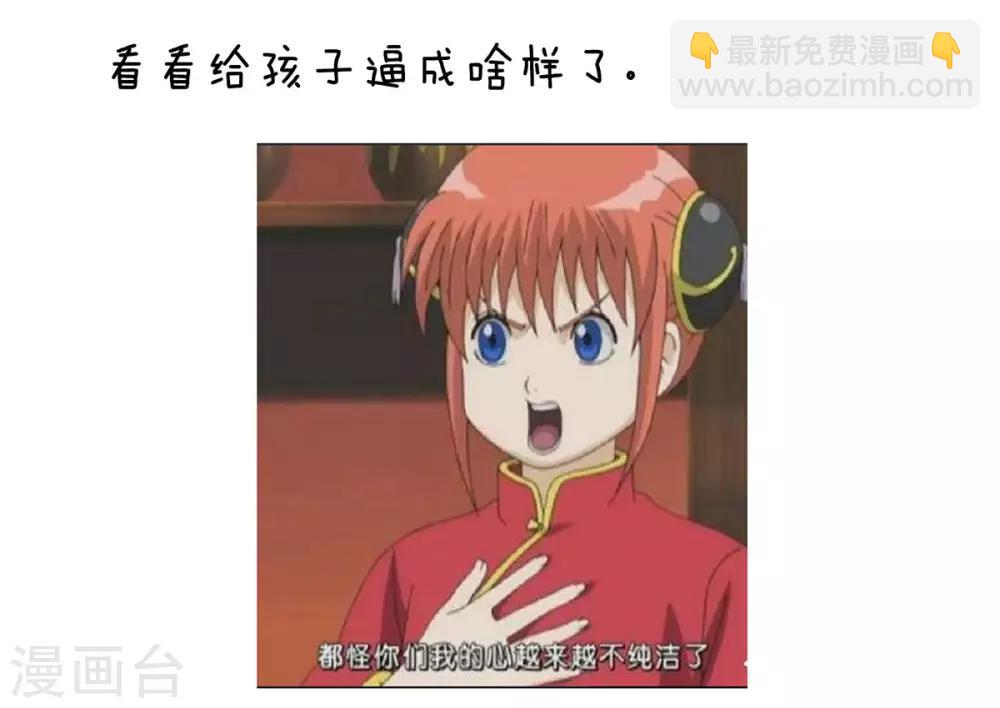 第108话 坏蛋，快点儿39