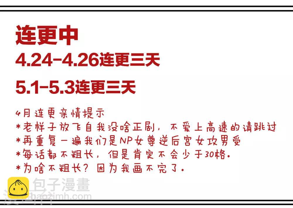 第108话 坏蛋，快点儿40