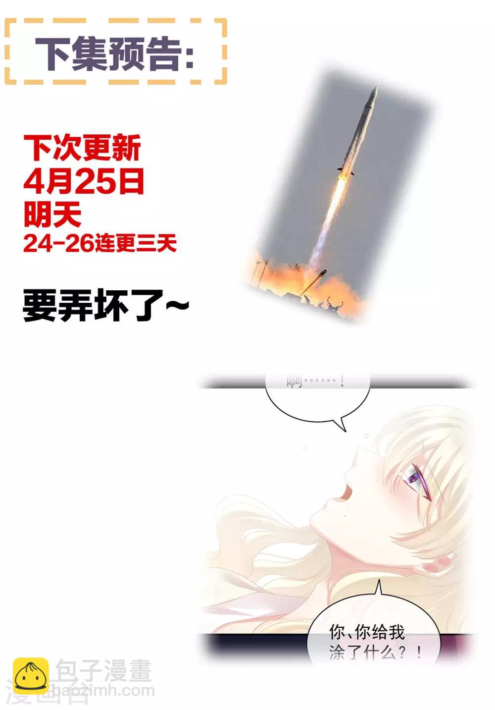 第108话 坏蛋，快点儿41