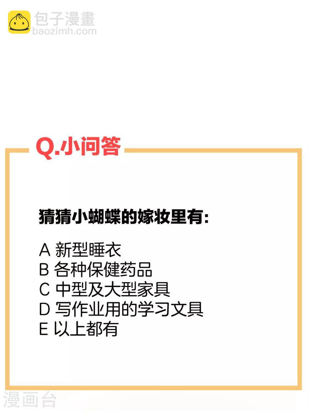 第108话 坏蛋，快点儿42