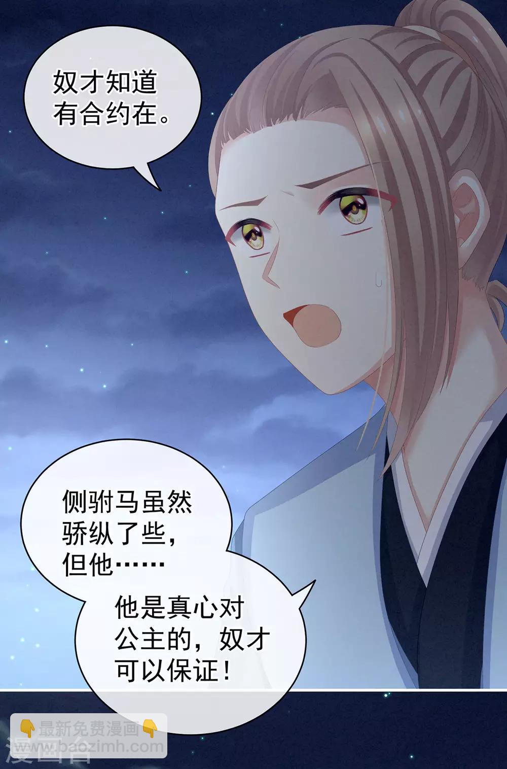 第108话 坏蛋，快点儿7