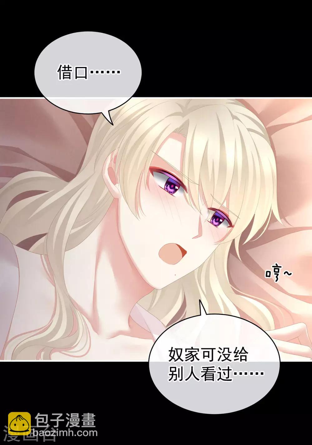 第109话 逃不掉了12