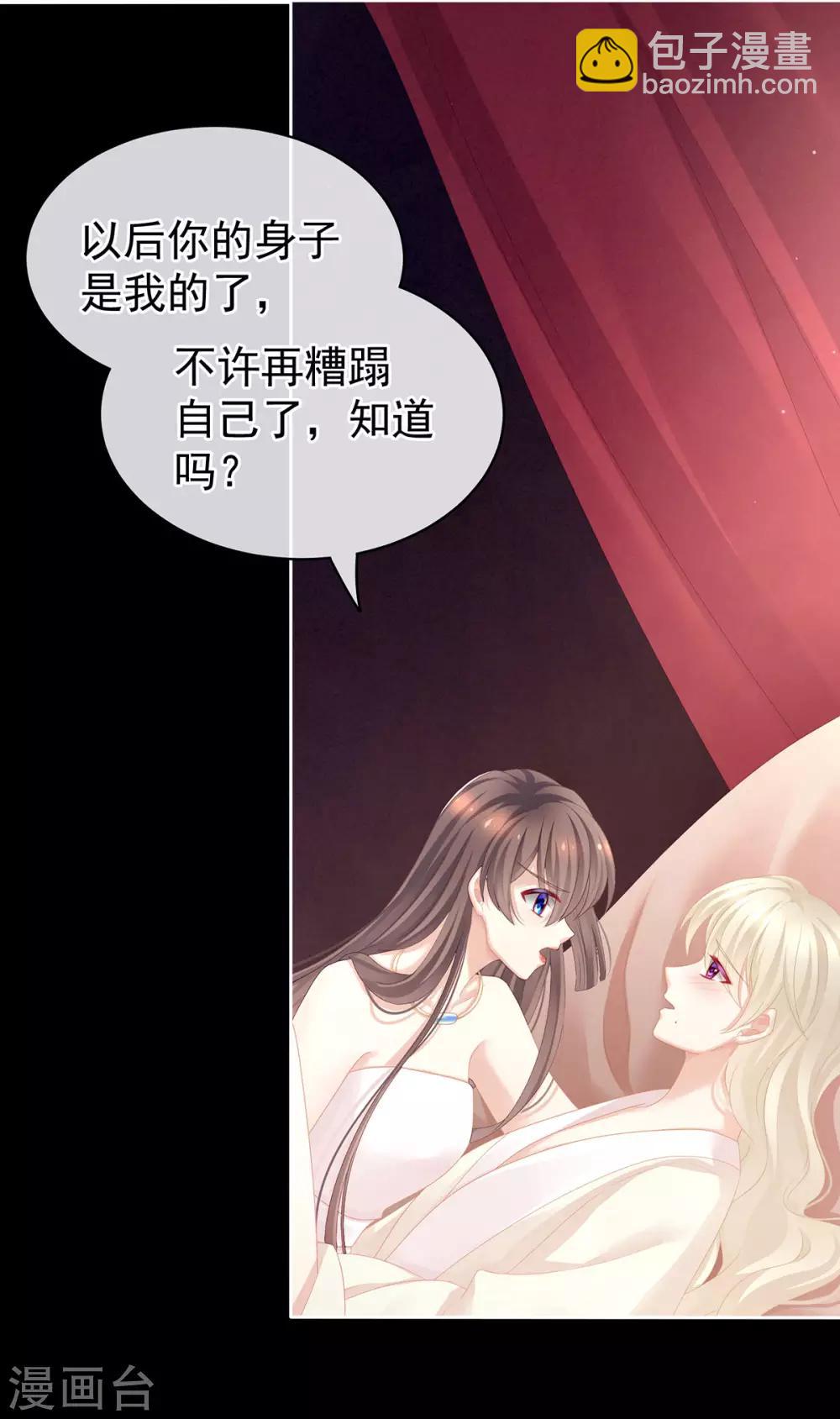 第109话 逃不掉了19