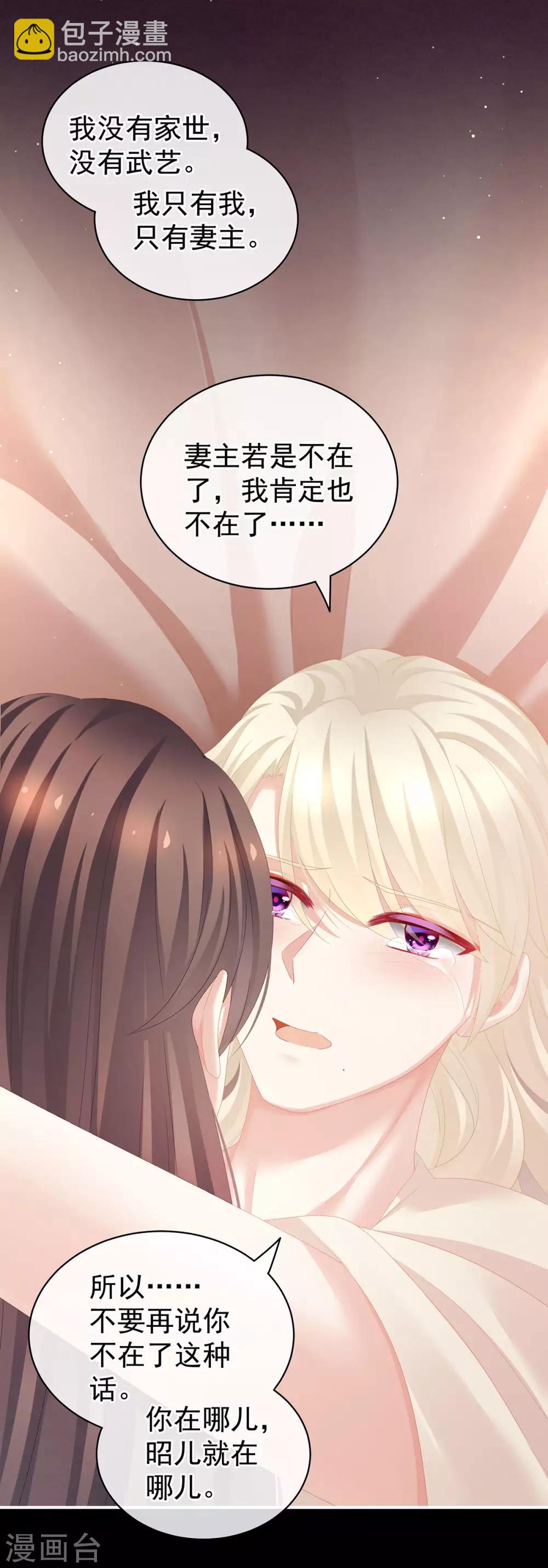 第109话 逃不掉了21