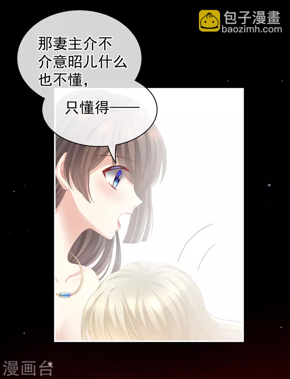 第109话 逃不掉了25