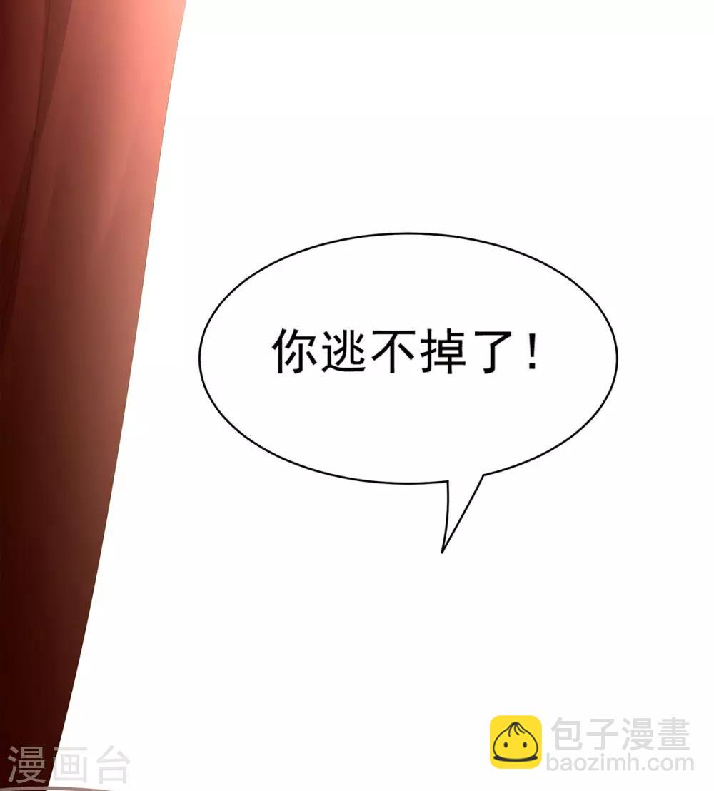 第109话 逃不掉了30