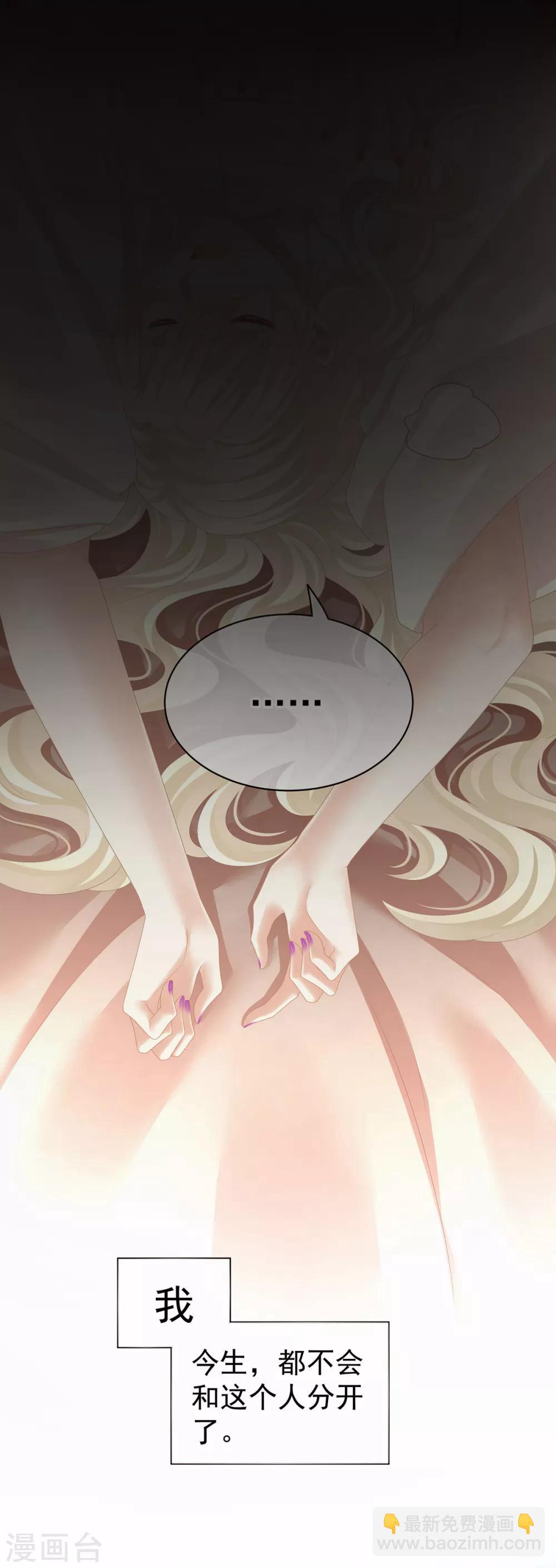 第109话 逃不掉了36