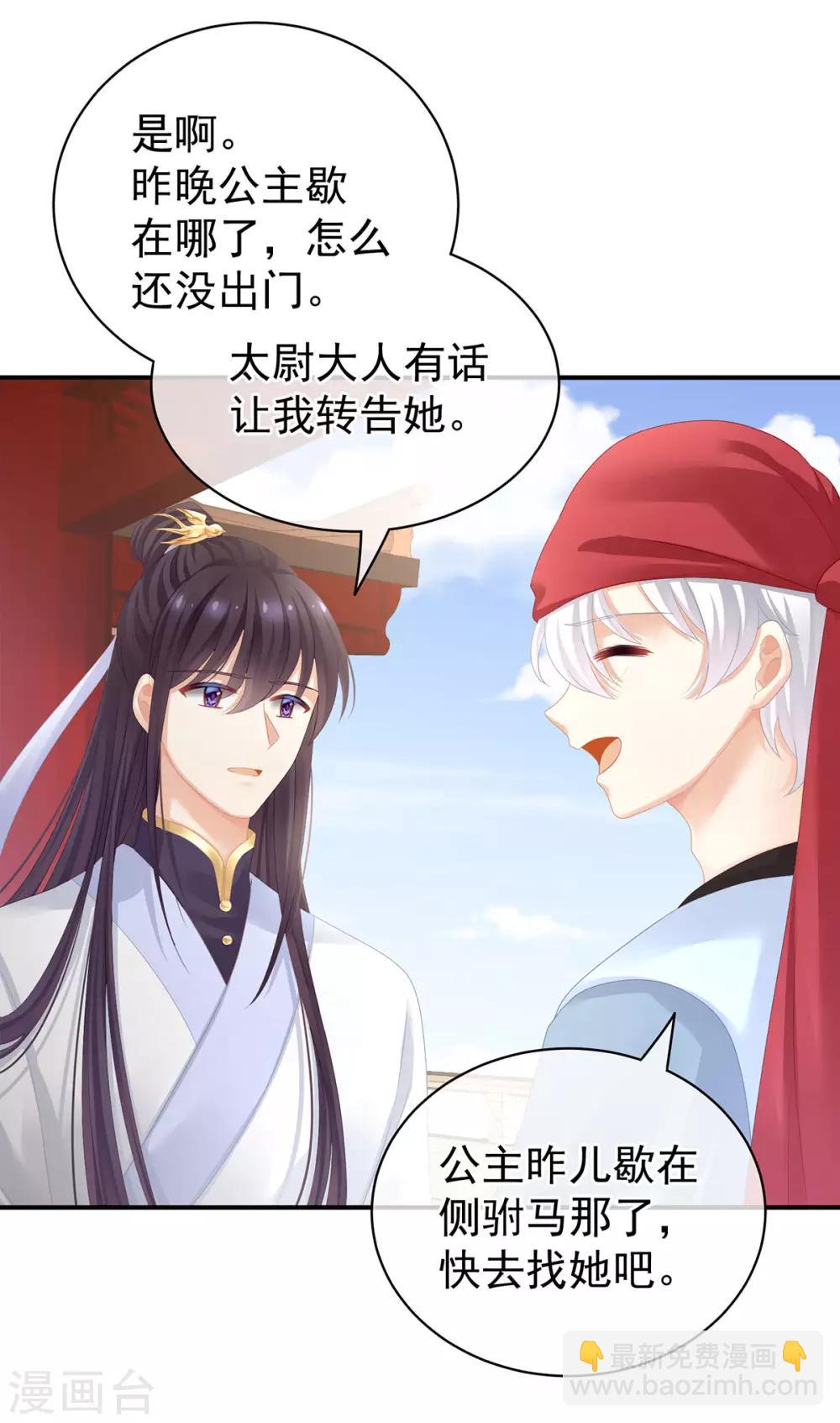 第109话 逃不掉了38