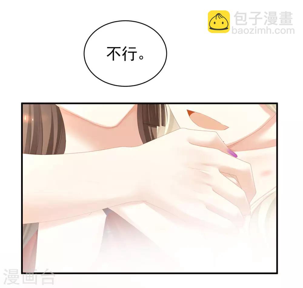 第109话 逃不掉了43