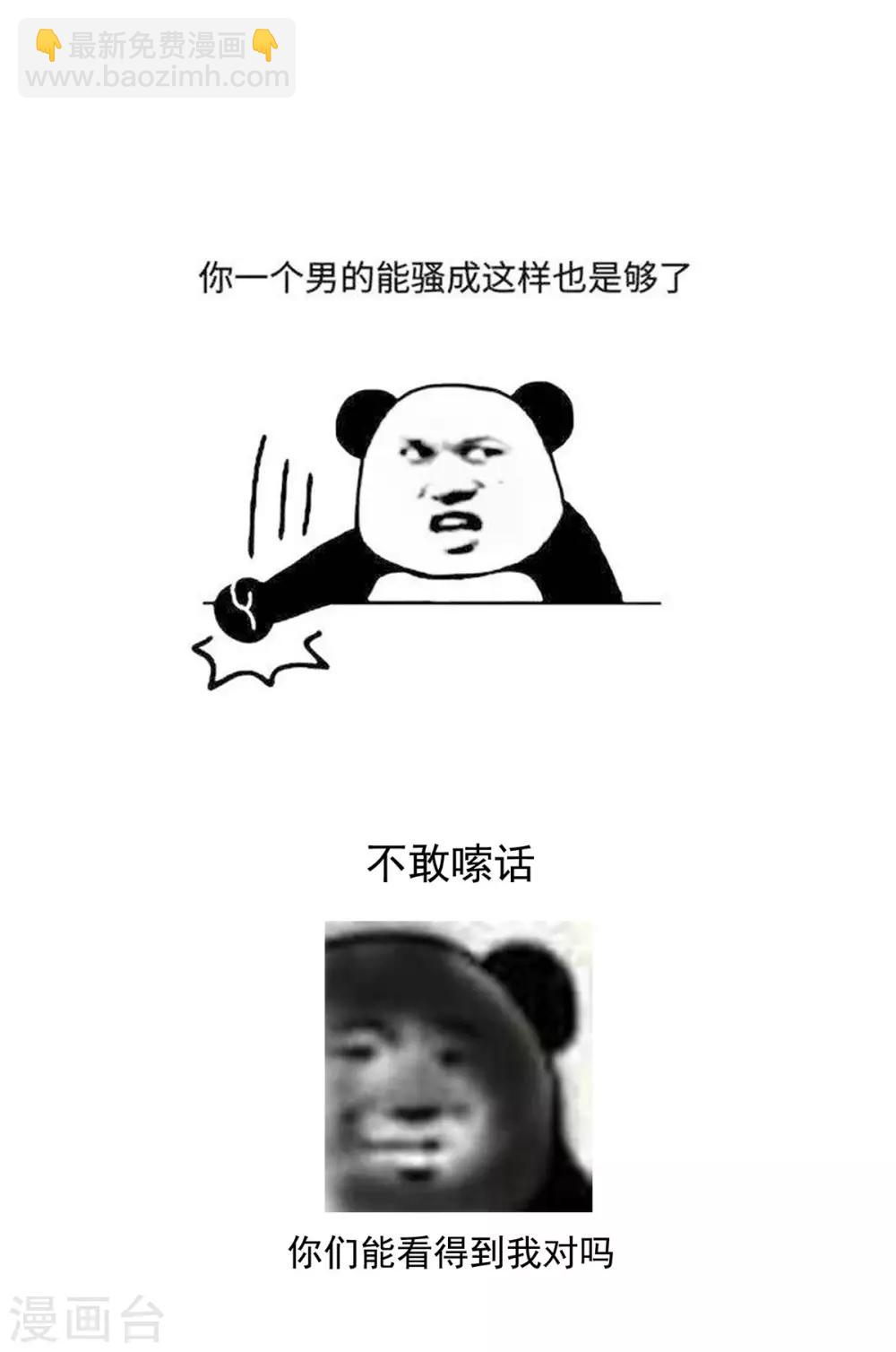 第109话 逃不掉了45