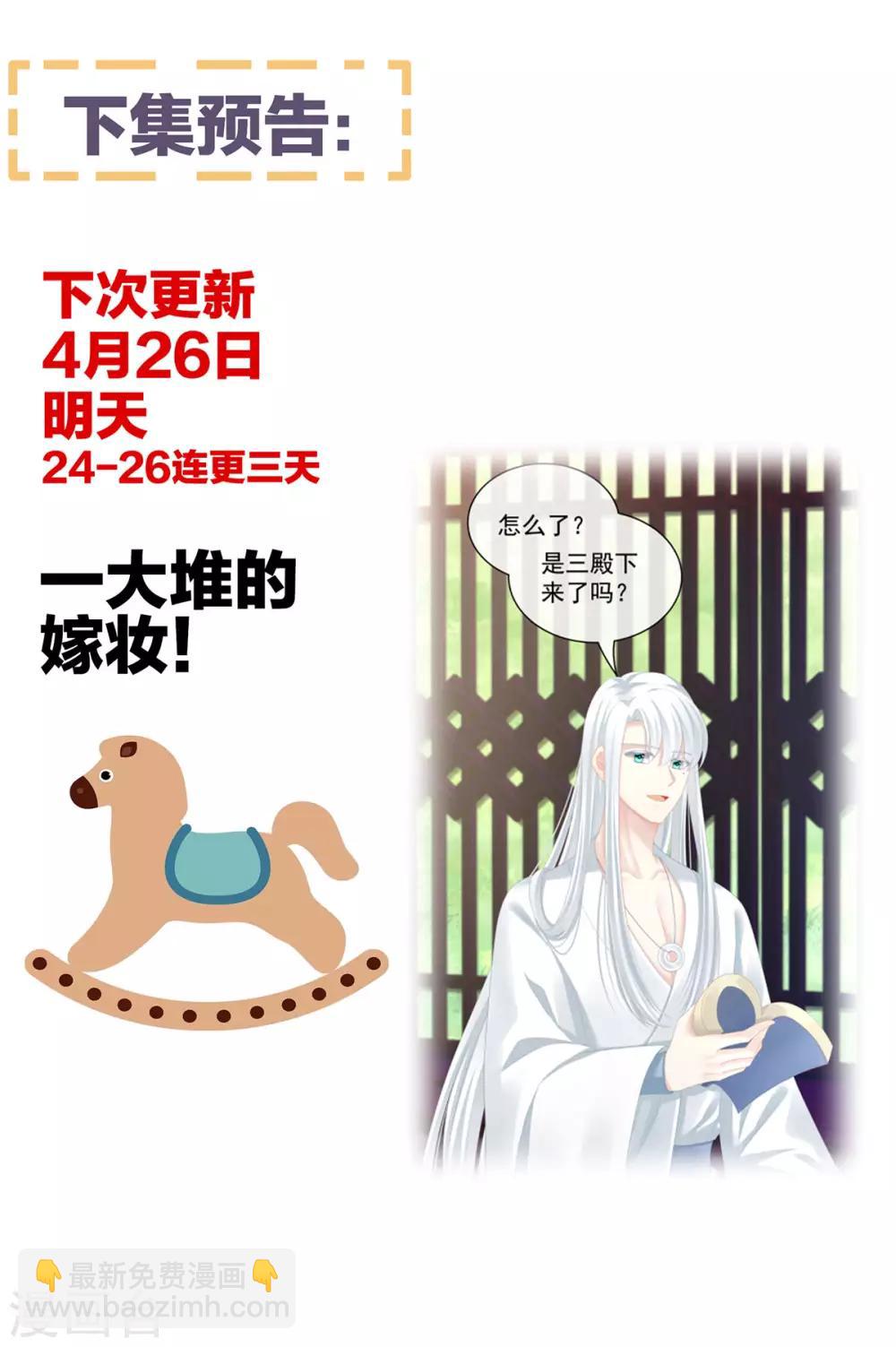 第109话 逃不掉了47