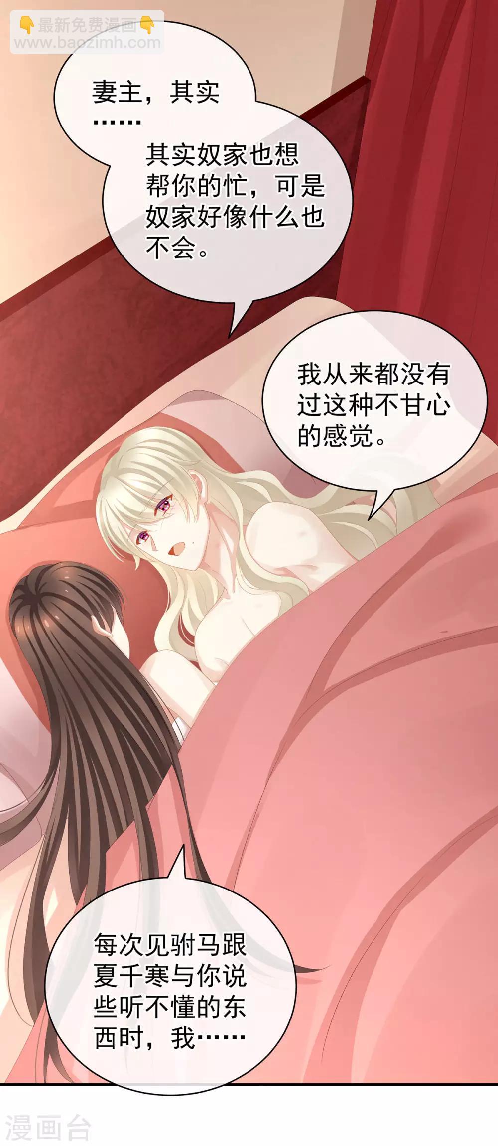 第110话 用我10