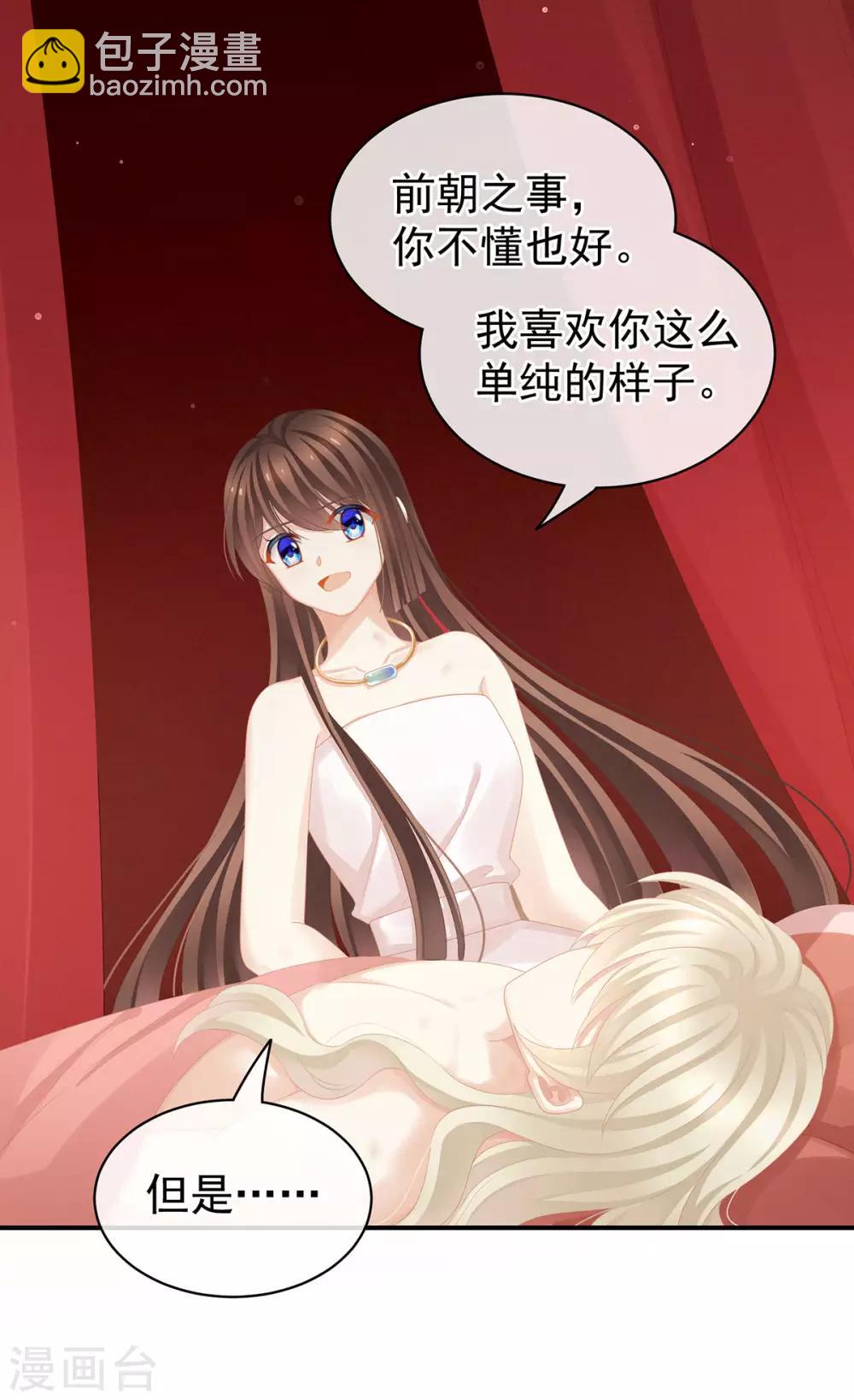 第110话 用我13