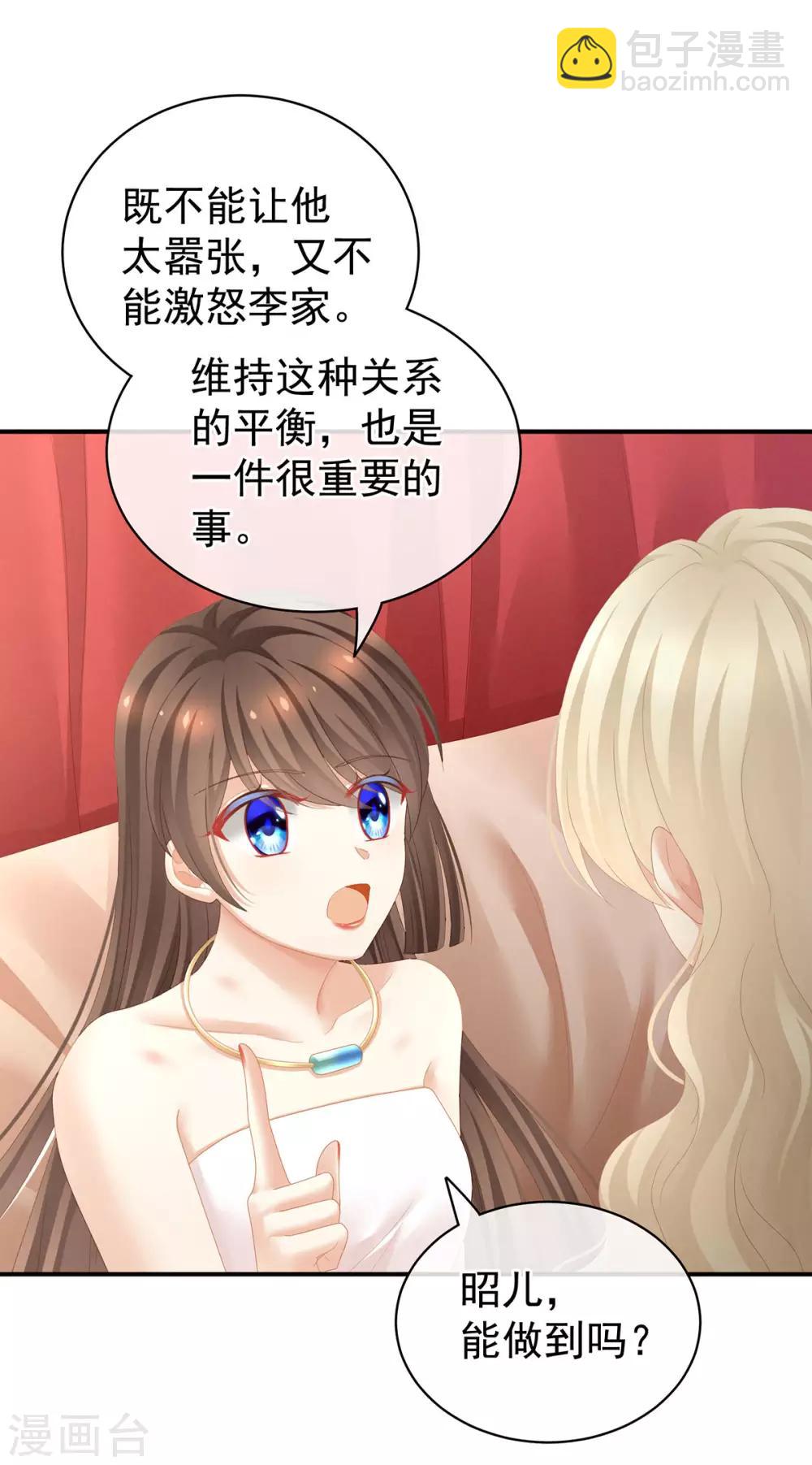 第110话 用我20