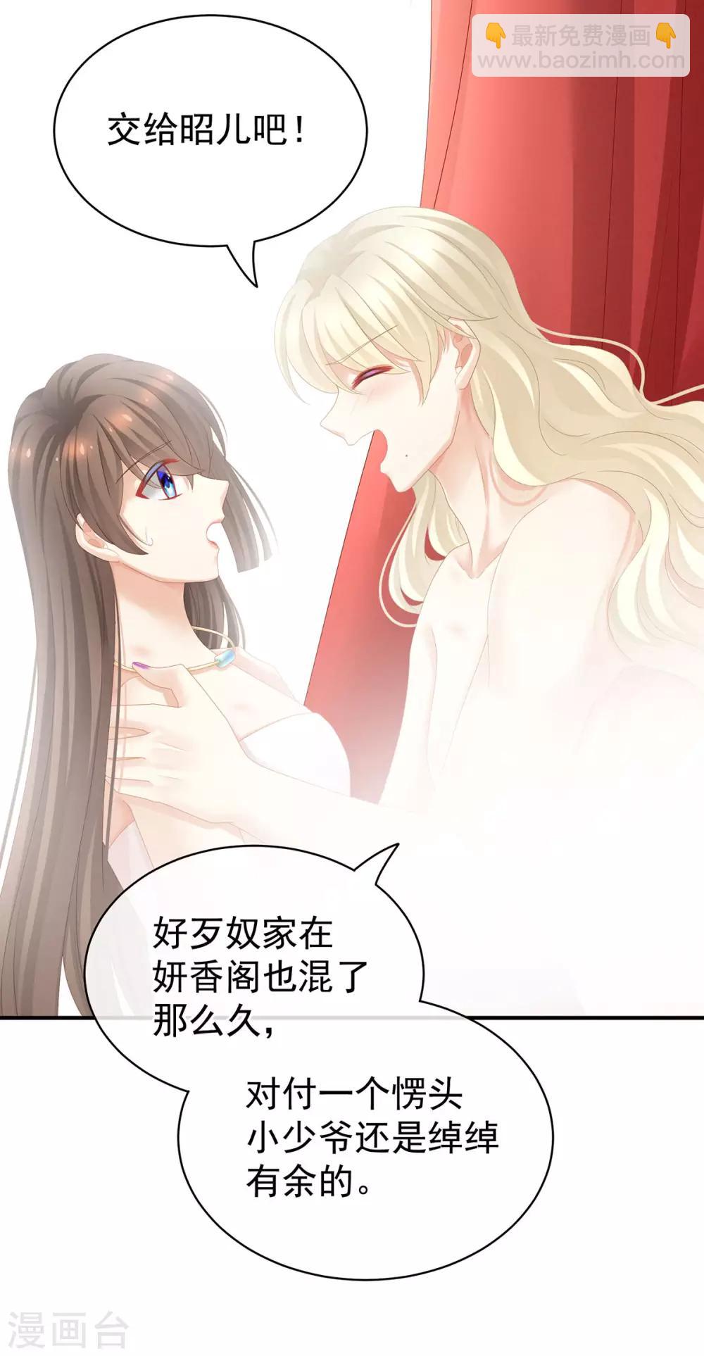 第110话 用我22