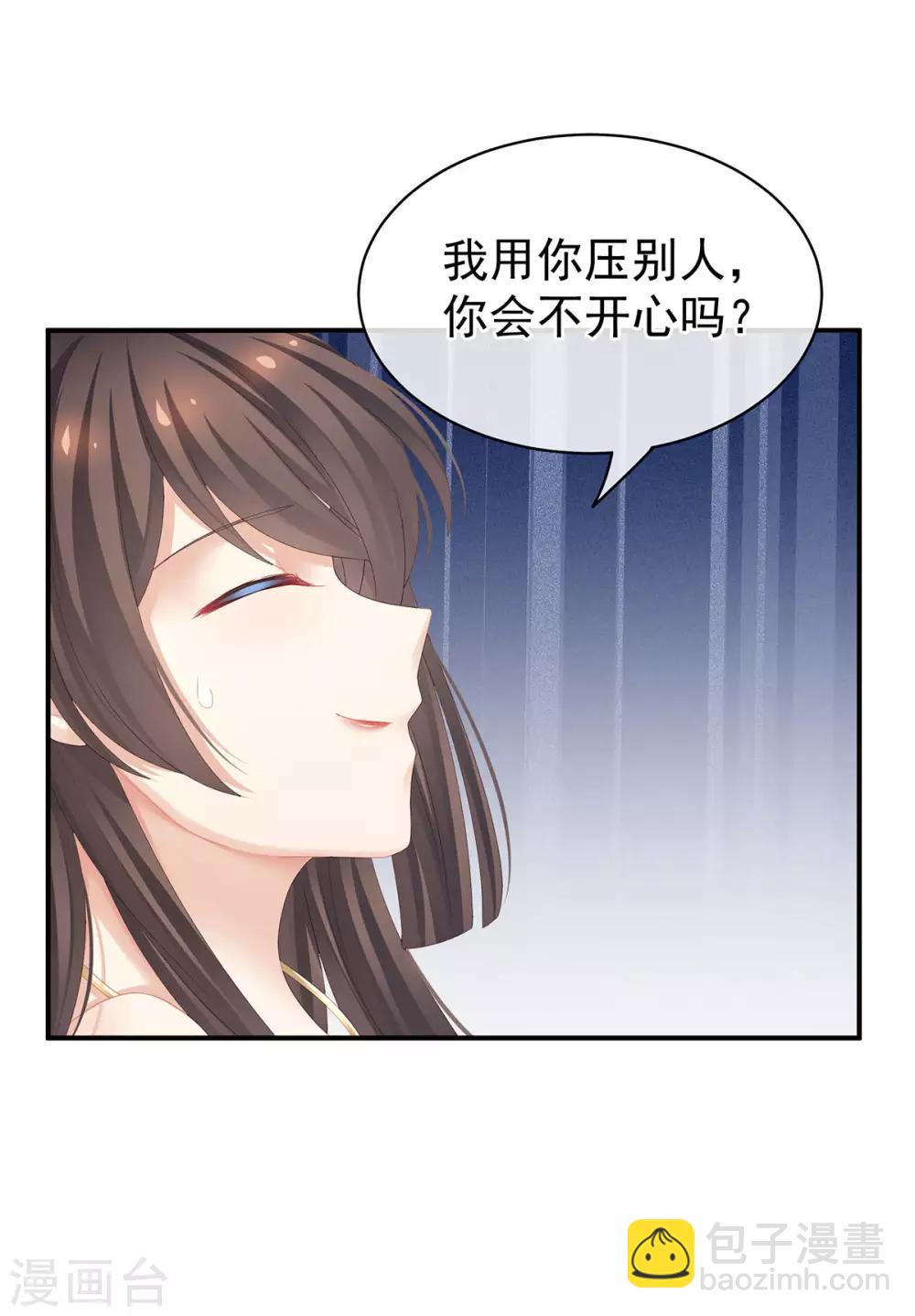 第110话 用我23