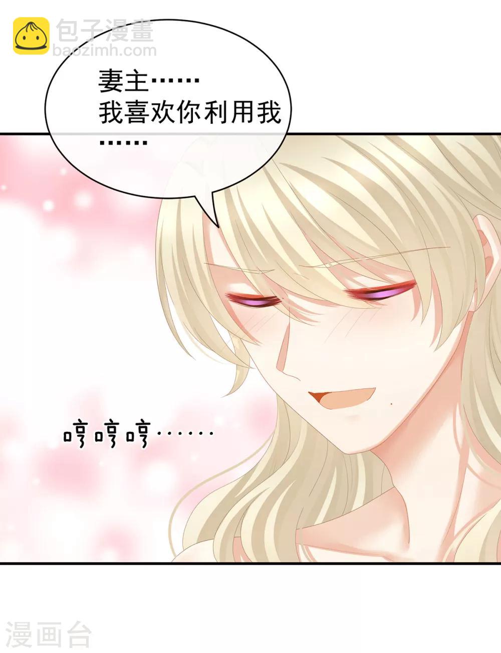第110话 用我24