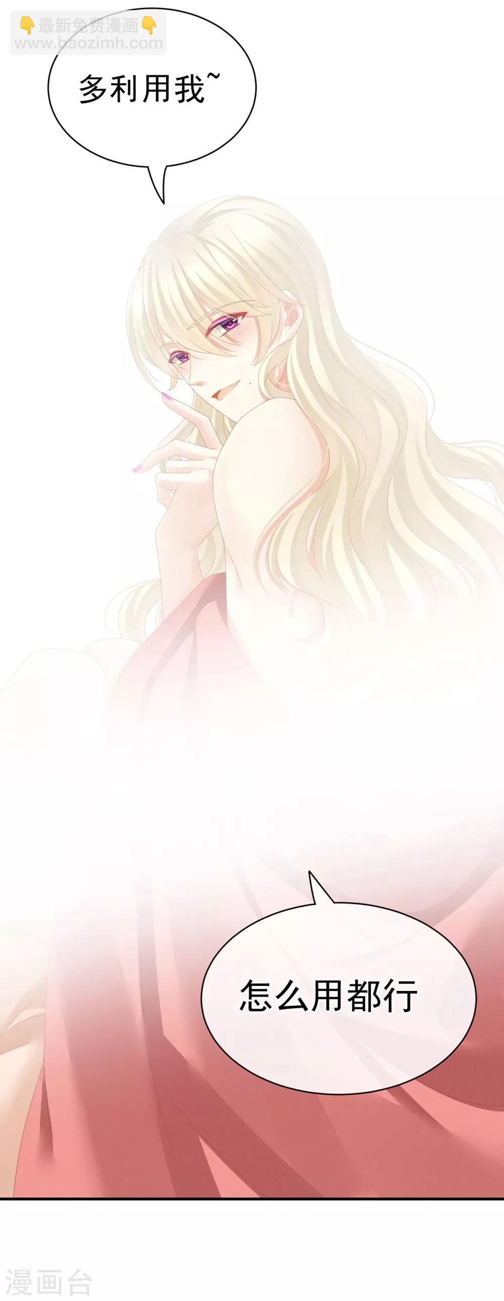 第110话 用我25