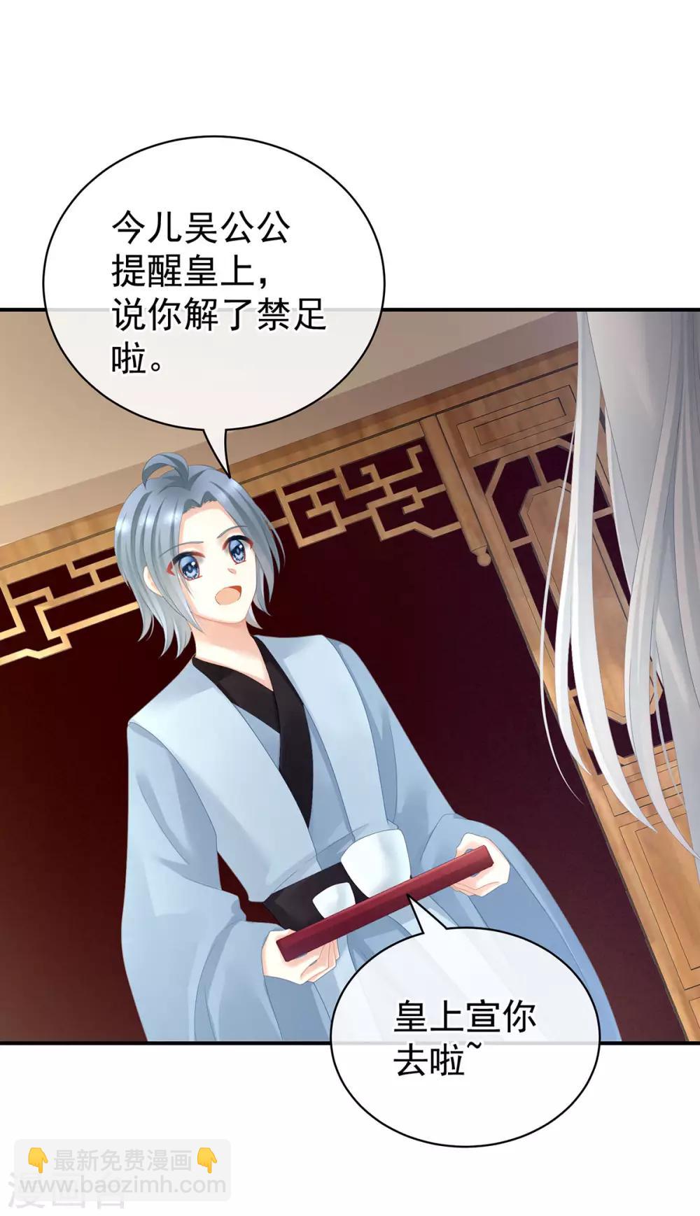 第110话 用我36
