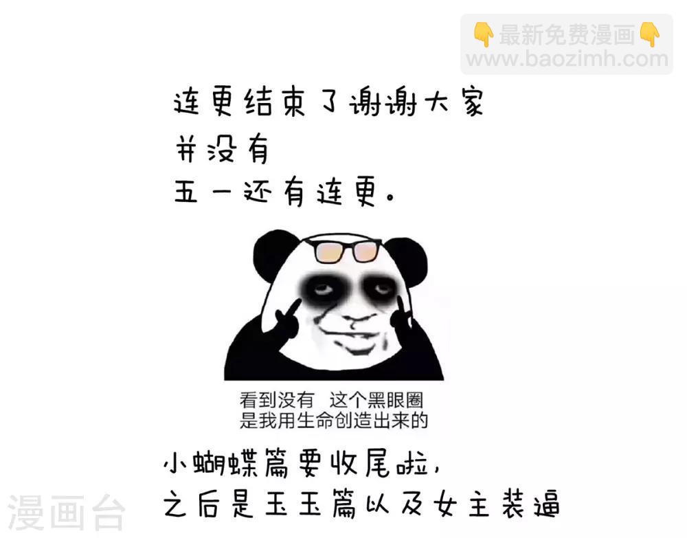第110话 用我39