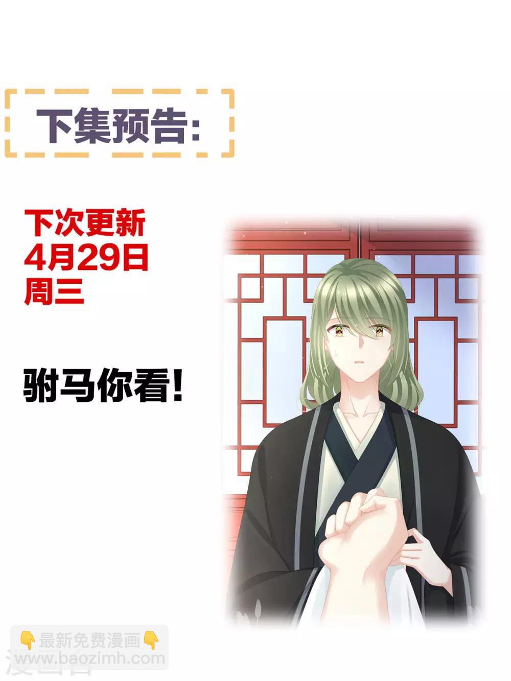 第110话 用我42