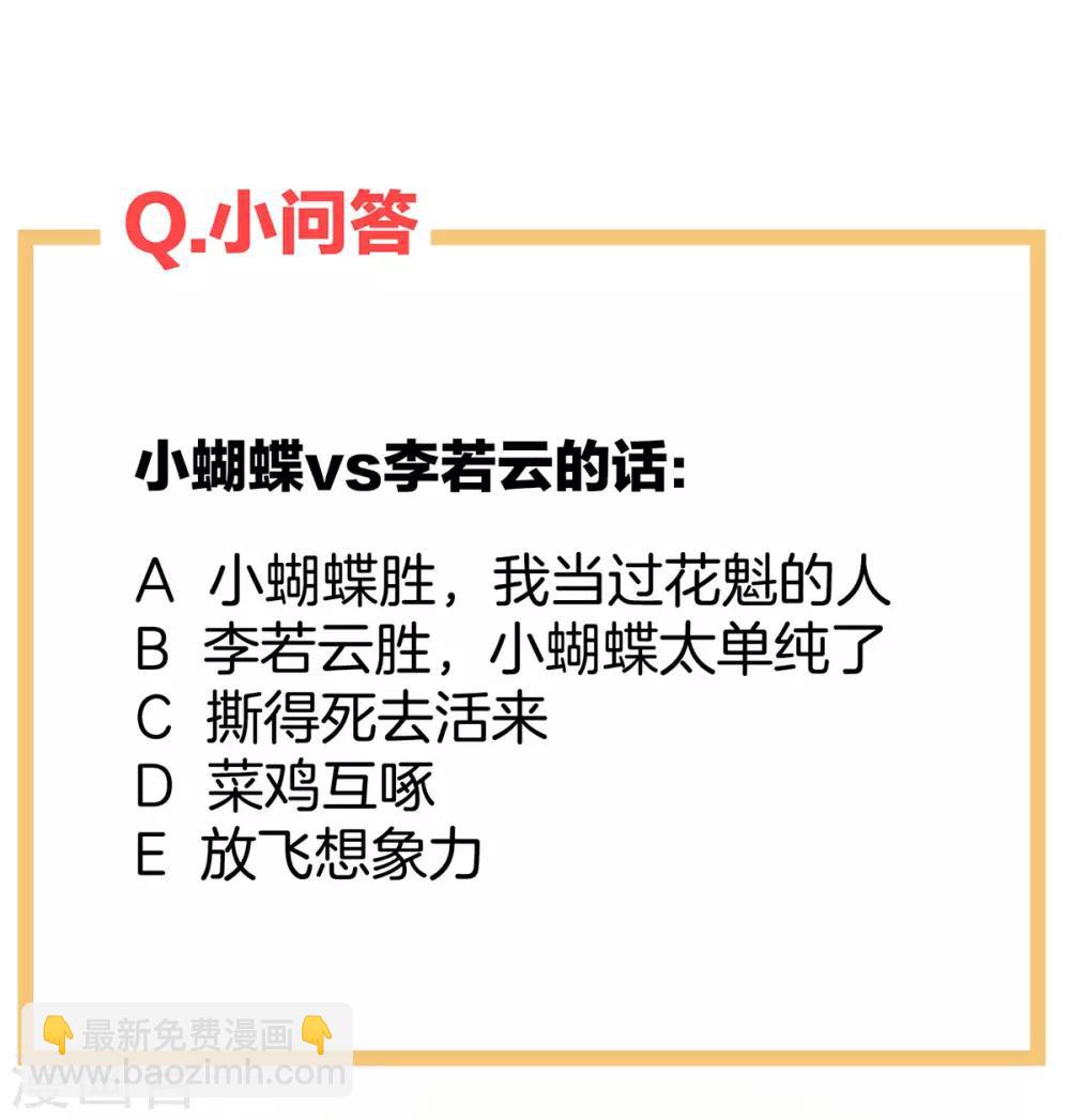 第110话 用我43