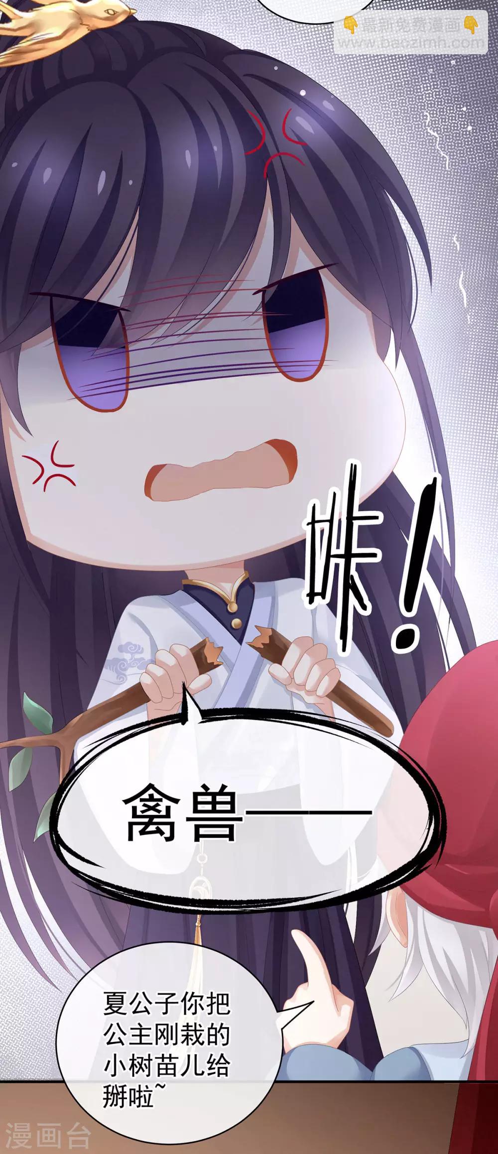 第110话 用我8
